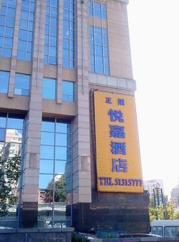 Beijing Zhengyang Yuejia Hotel Dış mekan fotoğraf